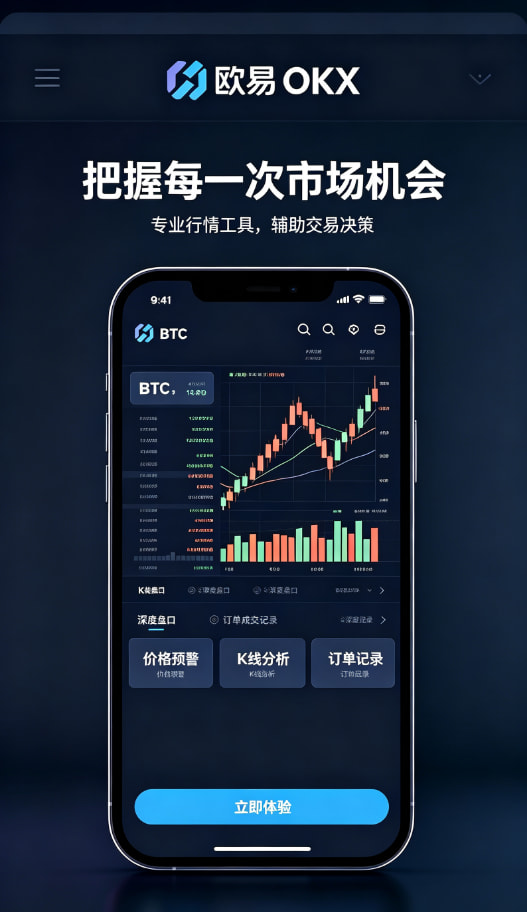 欧交易所APP官方下载提币与风险管理